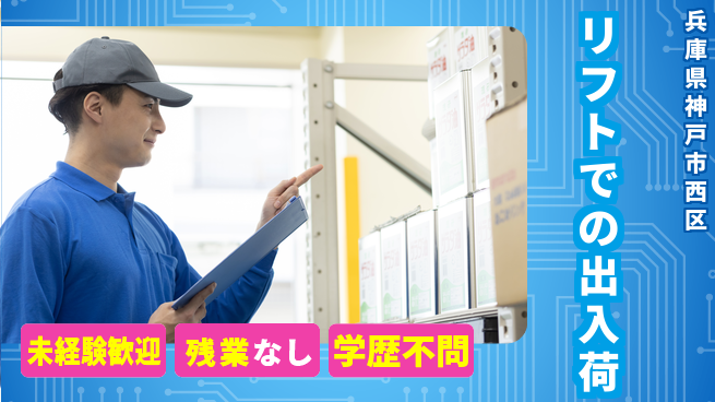 ＵＴエージェント株式会社 【リフトでの出入荷】の工場求人・派遣情報 | ジョバディ工場