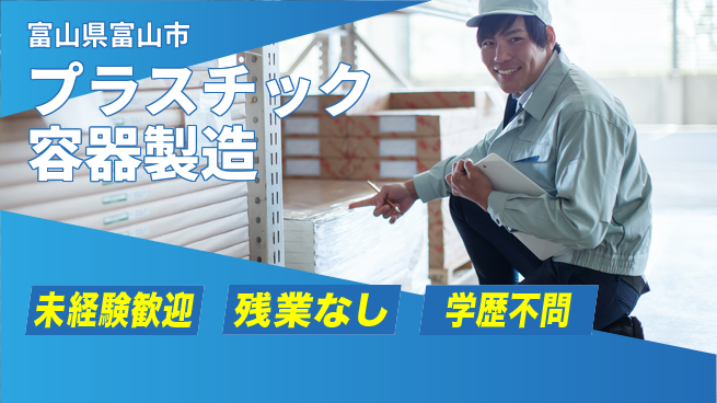 ＵＴエージェント株式会社 安心サポート成長【芳香剤容器の製造・梱包】の工場求人・派遣情報 | ジョバディ工場