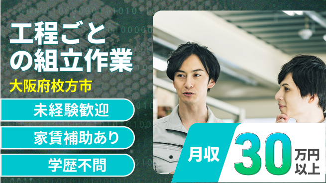 ＵＴエージェント株式会社 安心の成長環境【工場内での製造作業】の工場求人・派遣情報 | ジョバディ工場