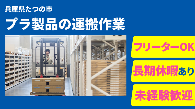 ＵＴエージェント株式会社 成長応援充実休暇【返品商品の仕分け作業】の工場求人・派遣情報 | ジョバディ工場