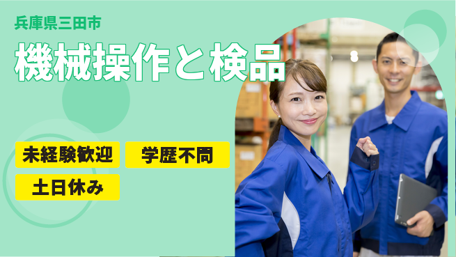 ＵＴエージェント株式会社 未経験OK安心成長サポート【金属加工オペレーター】の工場求人・派遣情報 | ジョバディ工場
