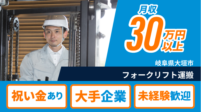 ＵＴエージェント株式会社 【フォークリフト運搬】の工場求人・派遣情報 | ジョバディ工場