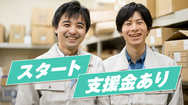 ＵＴエージェント株式会社 【包装材の検品梱包】の工場求人・派遣情報 | ジョバディ工場