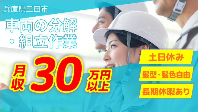 ＵＴエージェント株式会社 【車両の分解・組立作業】の工場求人・派遣情報 | ジョバディ工場