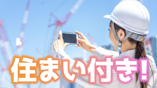 ＵＴエージェント株式会社 【半導体の装置操作検査】の工場求人・派遣情報 | ジョバディ工場