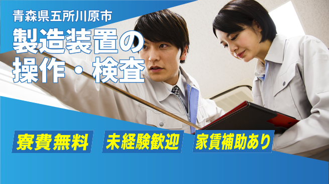 ＵＴエージェント株式会社 【製造装置の操作・検査】の工場求人・派遣情報 | ジョバディ工場