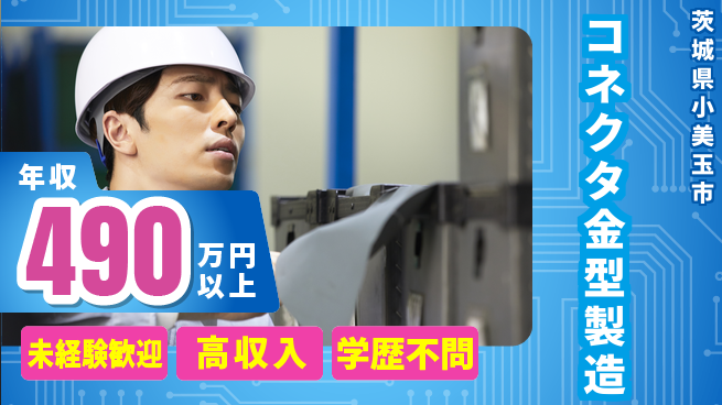 ＵＴエージェント株式会社 安心成長サポート【光ファイバー金型製造】の工場求人・派遣情報 | ジョバディ工場