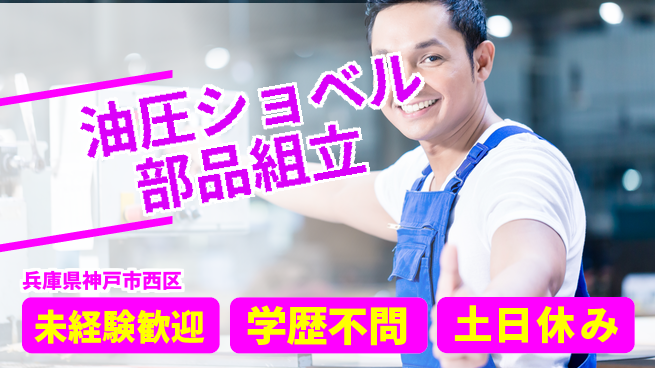 ＵＴエージェント株式会社 【油圧ショベル部品組立】の工場求人・派遣情報 | ジョバディ工場