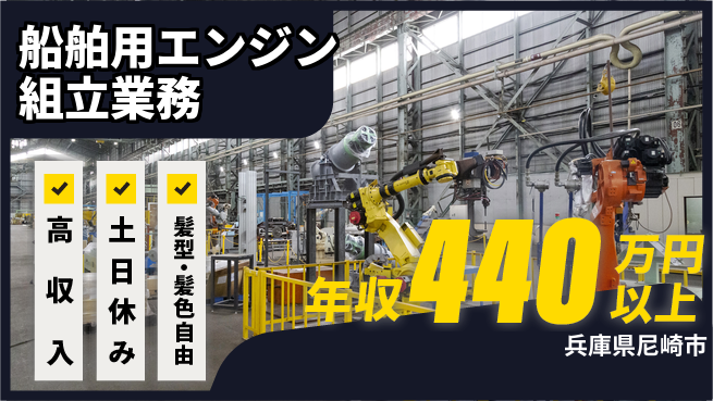 ＵＴエージェント株式会社 【船舶用エンジン組立業務】の工場求人・派遣情報 | ジョバディ工場
