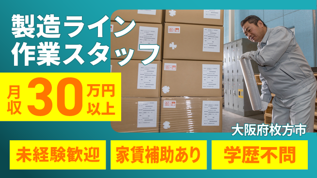 ＵＴエージェント株式会社 【製造ライン作業スタッフ】の工場求人・派遣情報 | ジョバディ工場