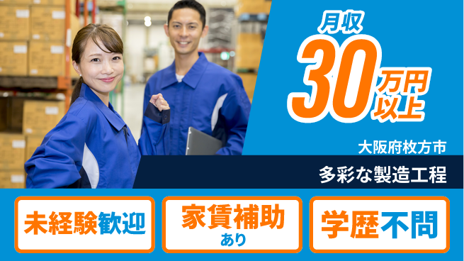 ＵＴエージェント株式会社 安心スタート【多彩な製造工程】の工場求人・派遣情報 | ジョバディ工場