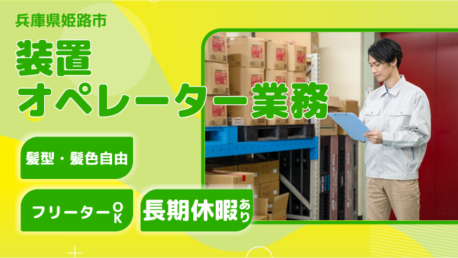 ＵＴエージェント株式会社 安心スタート充実生活【製品検査と供給業務】の工場求人・派遣情報 | ジョバディ工場