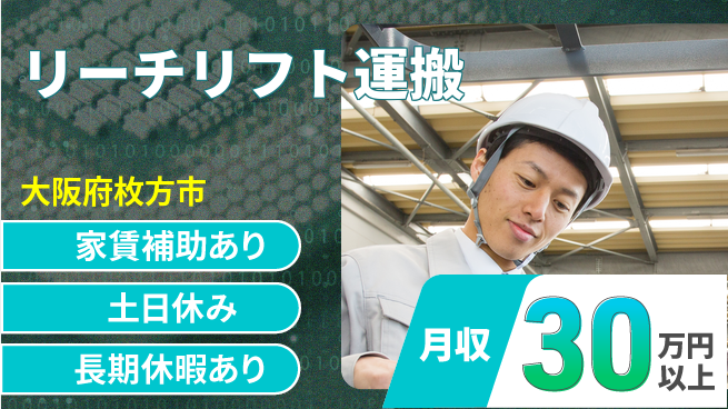ＵＴエージェント株式会社 安心の長期休暇【フォークリフトで部品運搬】の工場求人・派遣情報 | ジョバディ工場