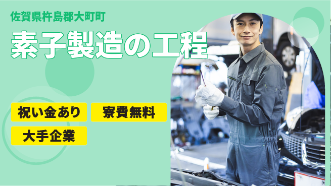 ＵＴエージェント株式会社 安心スタート【コンデンサー製造作業】の工場求人・派遣情報 | ジョバディ工場