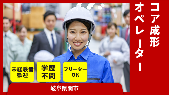 ＵＴエージェント株式会社 安心の成長サポート【ゴルフコア成形作業】の工場求人・派遣情報 | ジョバディ工場
