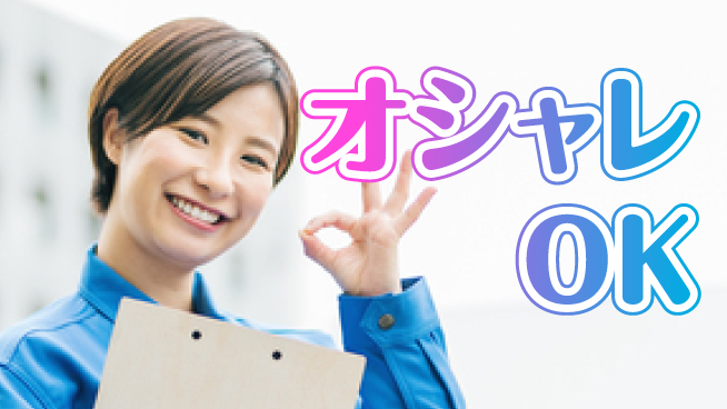 ＵＴエージェント株式会社 【製品の目視検査】の工場求人・派遣情報 | ジョバディ工場
