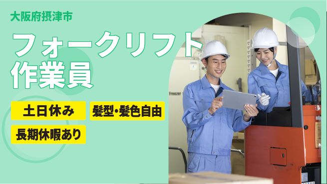 ＵＴエージェント株式会社 【フォークリフト作業員】の工場求人・派遣情報 | ジョバディ工場
