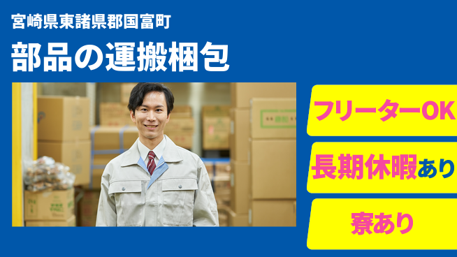 ＵＴエージェント株式会社 未経験安心、成長サポート【製品の品質検査】の工場求人・派遣情報 | ジョバディ工場