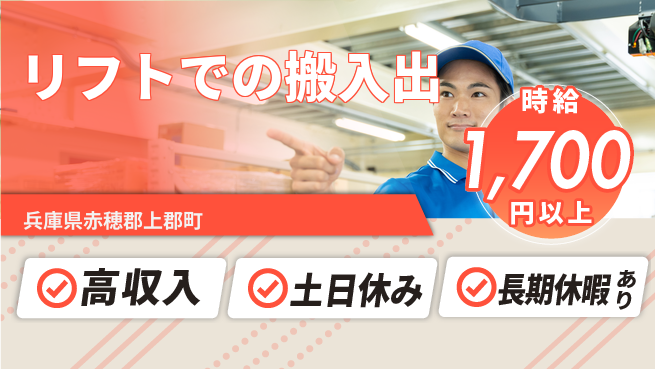 ＵＴエージェント株式会社 【リフトでの搬入出】の工場求人・派遣情報 | ジョバディ工場