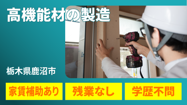 ＵＴエージェント株式会社 未経験も安心成長【機能フィルム製造業務】の工場求人・派遣情報 | ジョバディ工場