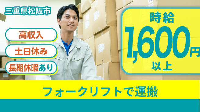 ＵＴエージェント株式会社 【フォークリフトで運搬】の工場求人・派遣情報 | ジョバディ工場