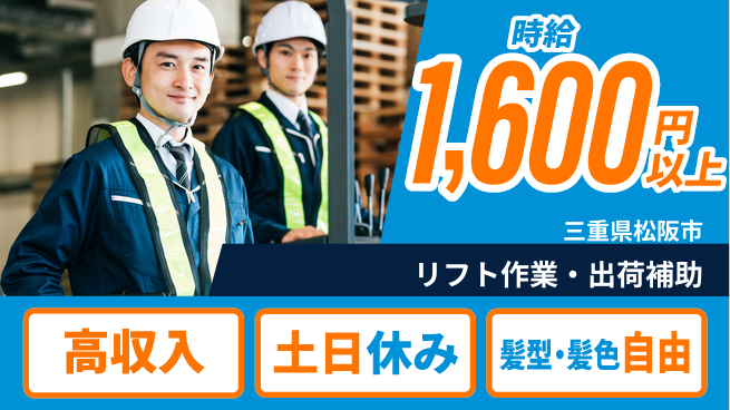 ＵＴエージェント株式会社 【リフト作業・出荷補助】の工場求人・派遣情報 | ジョバディ工場