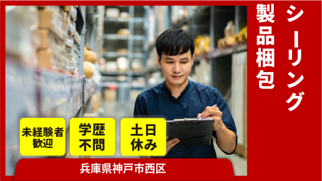 ＵＴエージェント株式会社 未経験も安心成長サポート【シーリング材製造作業】の工場求人・派遣情報 | ジョバディ工場