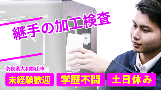 ＵＴエージェント株式会社 【継手の加工検査】の工場求人・派遣情報 | ジョバディ工場