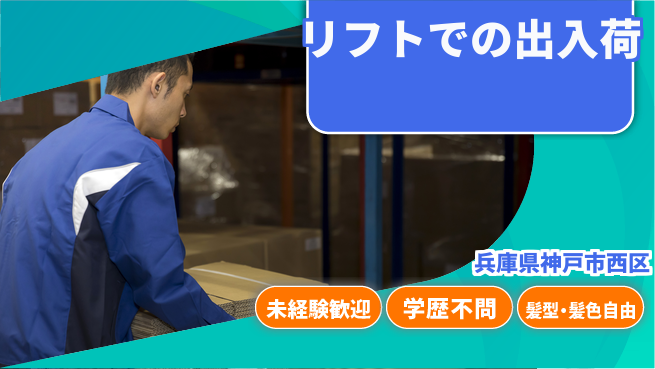 ＵＴエージェント株式会社 【リフトでの出入荷】の工場求人・派遣情報 | ジョバディ工場