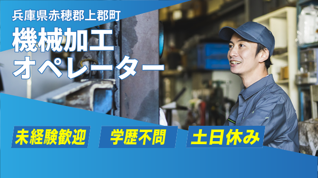 ＵＴエージェント株式会社 【機械加工オペレーター】の工場求人・派遣情報 | ジョバディ工場