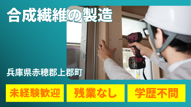 ＵＴエージェント株式会社 【合成繊維の製造】の工場求人・派遣情報 | ジョバディ工場