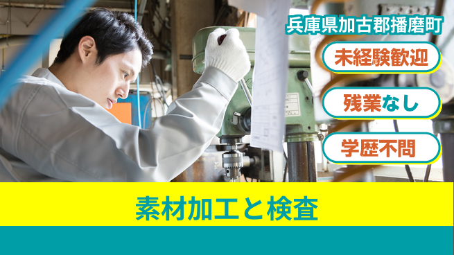 ＵＴエージェント株式会社 安心スタート【素材加工と検査】の工場求人・派遣情報 | ジョバディ工場