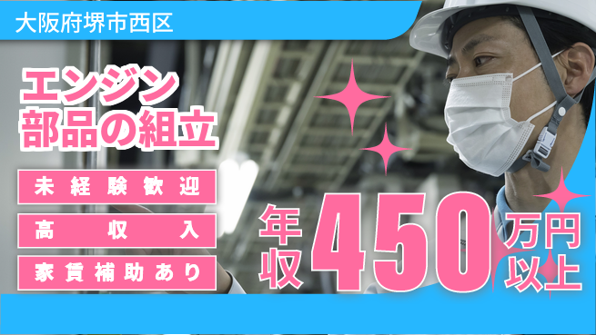 ＵＴエージェント株式会社 【エンジン部品の組立】の工場求人・派遣情報 | ジョバディ工場