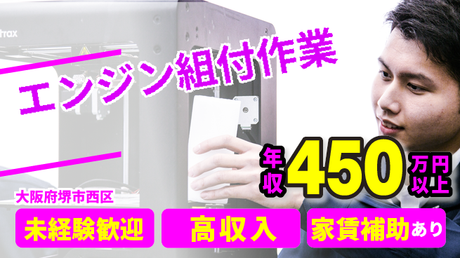ＵＴエージェント株式会社 安心スタートライフ【部品組立と検査業務】の工場求人・派遣情報 | ジョバディ工場