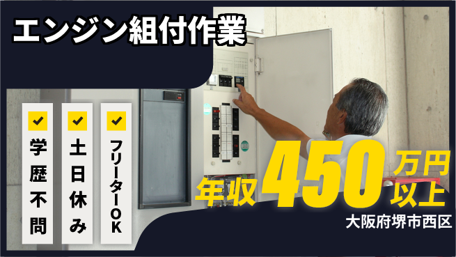 ＵＴエージェント株式会社 安心スタート【エンジン組付作業】の工場求人・派遣情報 | ジョバディ工場