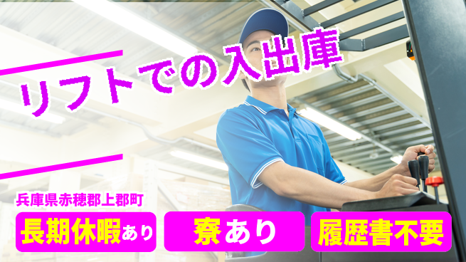 ＵＴエージェント株式会社 【リフトでの入出庫】の工場求人・派遣情報 | ジョバディ工場