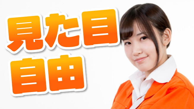ＵＴエージェント株式会社 【家電の分解仕分】の工場求人・派遣情報 | ジョバディ工場