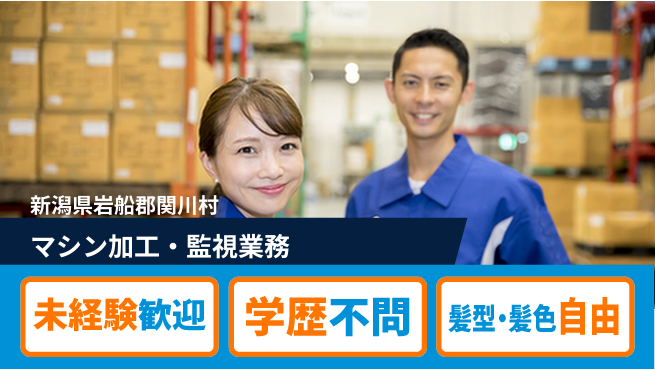 ＵＴエージェント株式会社 【マシン加工・監視業務】の工場求人・派遣情報 | ジョバディ工場