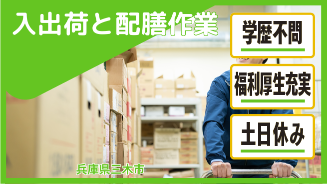 ＵＴエージェント株式会社 スタート応援金【入出荷と配膳作業】の工場求人・派遣情報 | ジョバディ工場