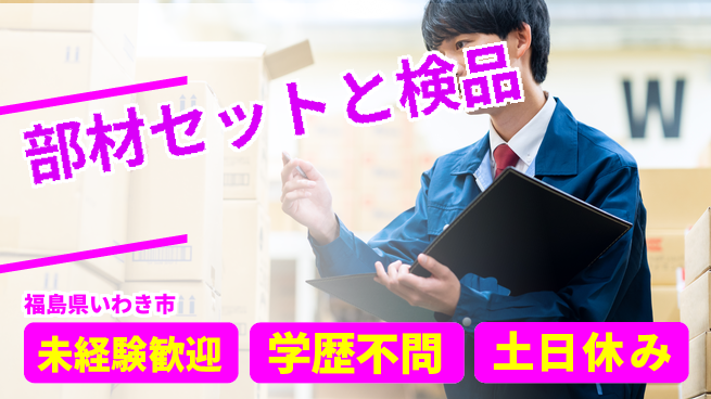 ＵＴエージェント株式会社 未経験でも安心成長【機械オペレーションと品質検査】の工場求人・派遣情報 | ジョバディ工場