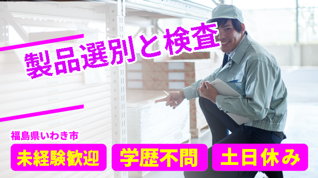 ＵＴエージェント株式会社 【製品選別と検査】コツコツ作業歓迎！の工場求人・派遣情報 | ジョバディ工場