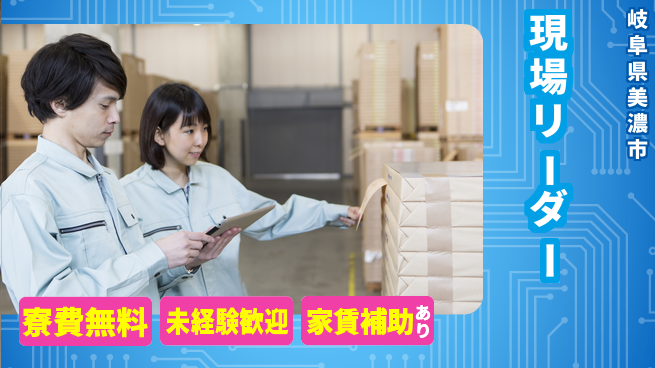 ＵＴエージェント株式会社 【現場リーダー】の工場求人・派遣情報 | ジョバディ工場