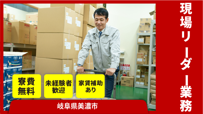 ＵＴエージェント株式会社 住居サポート【現場リーダー業務】の工場求人・派遣情報 | ジョバディ工場