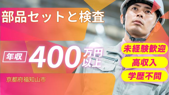 ＵＴエージェント株式会社 成長支援＆快適生活【NC旋盤加工と検査】の工場求人・派遣情報 | ジョバディ工場