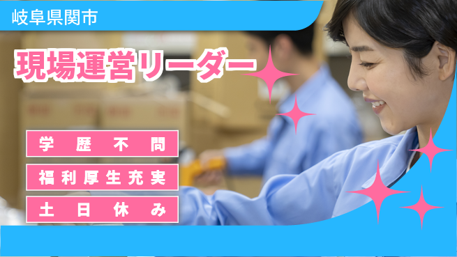 ＵＴエージェント株式会社 成長応援サポート【現場指導リーダー】の工場求人・派遣情報 | ジョバディ工場