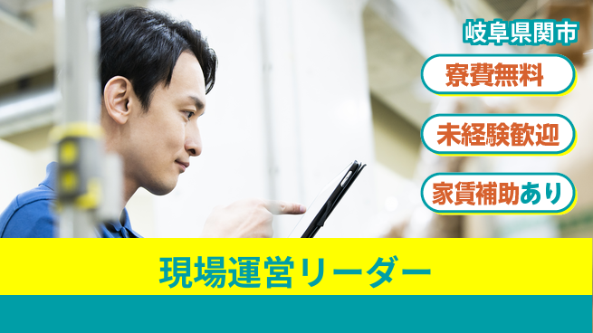 ＵＴエージェント株式会社 住居サポート【現場運営リーダー】の工場求人・派遣情報 | ジョバディ工場