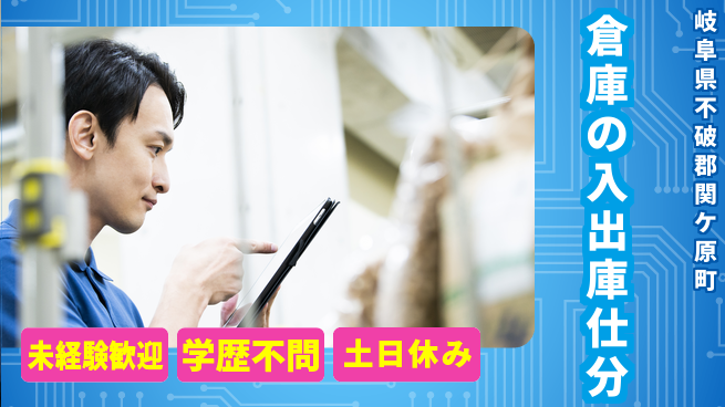 ＵＴエージェント株式会社 【倉庫の入出庫仕分】の工場求人・派遣情報 | ジョバディ工場