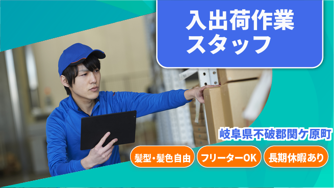 ＵＴエージェント株式会社 【入出荷作業スタッフ】の工場求人・派遣情報 | ジョバディ工場