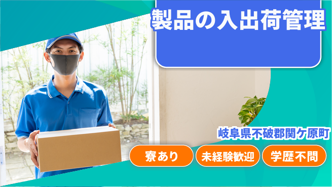 ＵＴエージェント株式会社 年間休日120日以上【商品の出荷準備】の工場求人・派遣情報 | ジョバディ工場