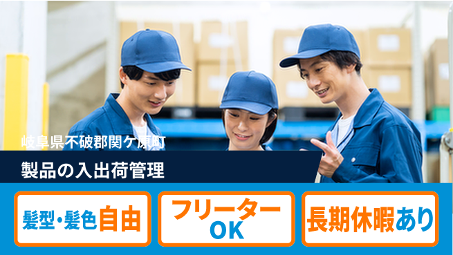 ＵＴエージェント株式会社 安心の日勤【製品の入出荷管理】の工場求人・派遣情報 | ジョバディ工場